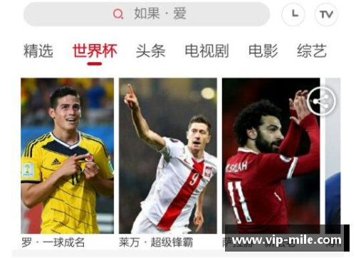 米乐mile官方网站足球明星绰号大揭秘 每个外号背后的故事与传说 - 副本